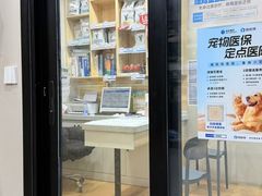 -瑞派宠物医院·犬猫全科·猫友好(宾水西道店)