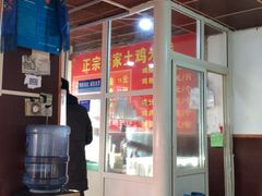 -正宗李家土鸡米线店