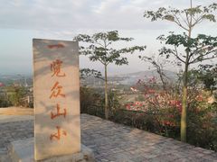 -马头山