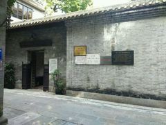 -三·廿九起义指挥部旧址纪念馆