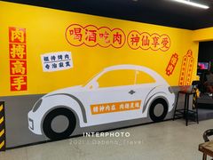 -P1泥炉烤肉(市桥富华东路店)