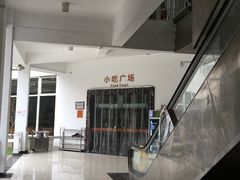 -交通大学（闵行校区）-第二餐饮大楼