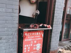 门面-梅记大块头爆鱼店(乍浦路店)