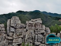 -棋盘山风景区