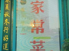 -香阁餐厅·常州菜·常州菜代表品牌(新北奥体店)