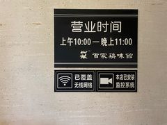 -百家鸡味馆(清泰店)