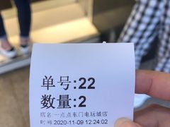 -1点点(东门电玩城店)