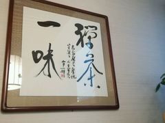 -素行天下(国投财富广场店)