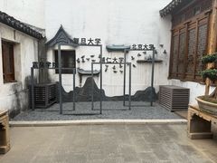 -马相伯故居