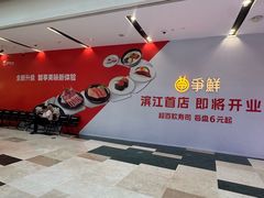 -宝龙城(杭州滨江店)
