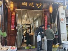 -妙醍醐素食自助餐馆(杭州香积寺店)