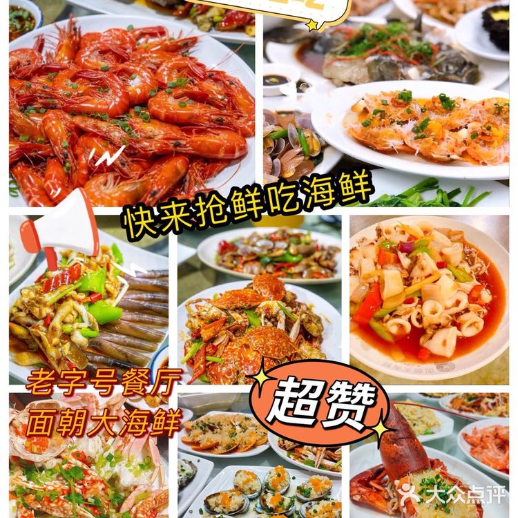 海口美食基地✔️特色风味海鲜面朝大海鲜餐厅