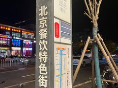 -簋街