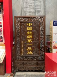 -瑞蚨祥(大栅栏店)