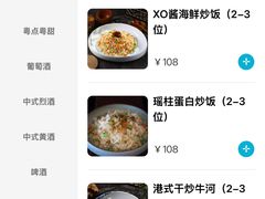 -佘山世茂艾美·御珍轩中餐厅