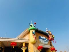 -蓝精灵乐园·世茂精灵之城主题乐园