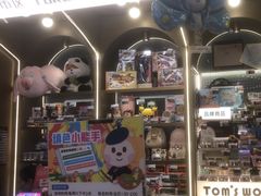 -汤姆熊欢乐世界(罗斯福店)