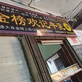 真材实料，寻味顺德