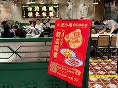 -肥小福·烧鹅专门店(环宇荟店)
