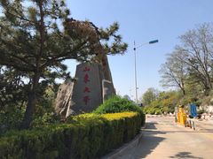 -山东大学(威海校区)