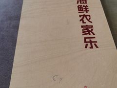 -阿龙海鲜农家乐·三亚老字号(海棠湾店)