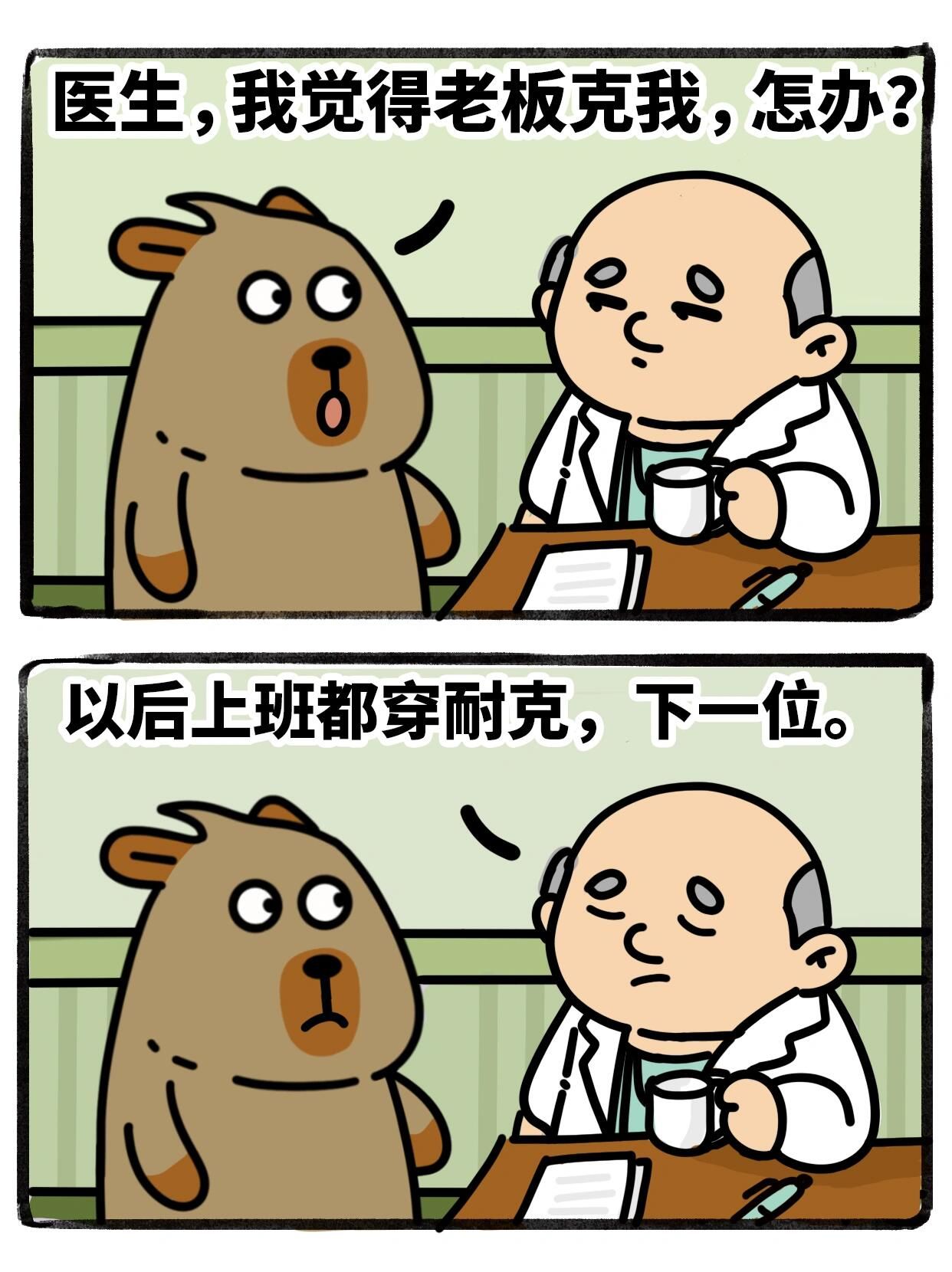哈哈哈哈,下一位!