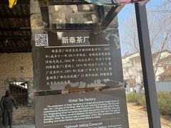 -羊楼洞