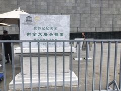 -侵华日军南京大屠杀遇难同胞纪念馆