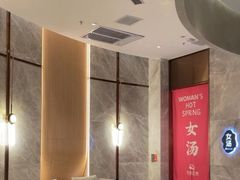 -尚荟汤泉生活馆