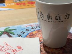 -白熊咖哩(新世界城店)
