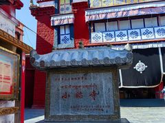 -小昭寺