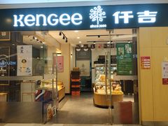 -仟吉(星汇维港店)