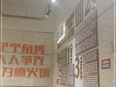 -楠火锅(葫芦岛飞天广场店)