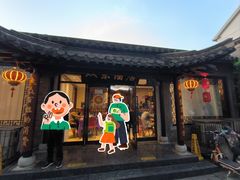 -双东酒店(东关街店)