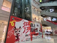 -浙北大厦购物中心(安吉店)