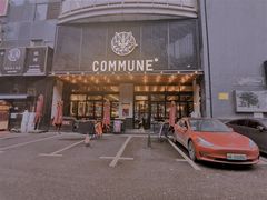 -COMMUNE幻师(解放西路店)