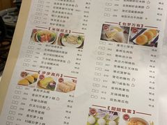 菜单-虾饺妹·酒家(金碧店)