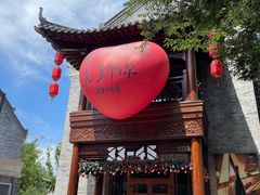 -即墨古城