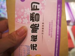 -GANSO元祖食品(青祁店)