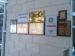 -王家渡火锅店(棕榈泉店)