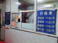 -汪家馄饨(集庆路店)