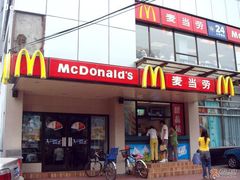 保利店-麦当劳
