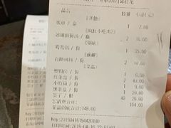 账单-钢管厂歆瑞源油卤串串香(春熙路太古里店)