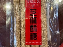 -好记馅饼(长白店)