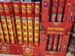 -世纪联华(控江店)