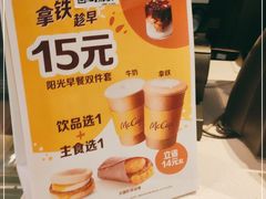 -麦当劳(凯德MALL太阳宫店)