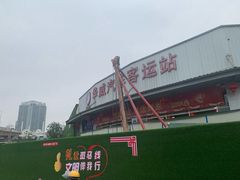 -华威汽车客运站