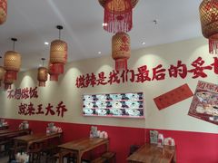 -王大乔泡椒米线·小火锅(深圳欢乐世纪店)