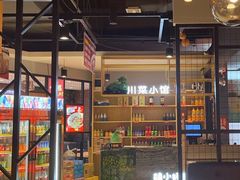 -辣小妮de川菜馆(红旗Mall店)