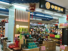 -天丰利生活MALL(和平里店)